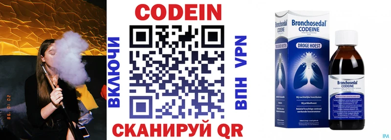 Кодеин Purple Drank  hydra сайт  Красноярск 