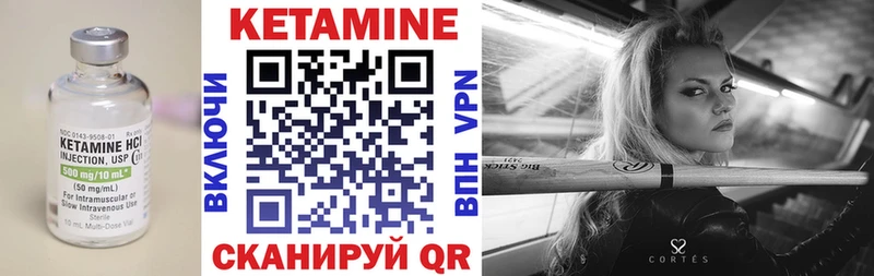 Кетамин ketamine  дарнет шоп  Красноярск 
